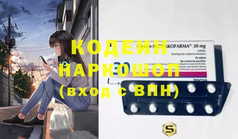 Кодеиновый сироп Lean напиток Lean (лин)  блэк спрут как войти  Курлово  магазин продажи наркотиков 