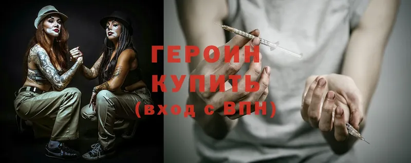 omg ссылки  Курлово  Героин Heroin  что такое наркотик 